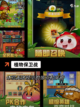 【豌豆射手游戏】游戏排行前茅的趣味体验截图4