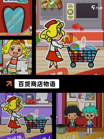 经典【物语经营类游戏】手游排行不容错过截图5
