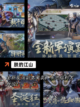 【关于谋略的游戏】手游大全精选推荐截图5