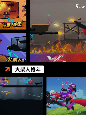 【打架小游戏】游戏大全推荐截图6