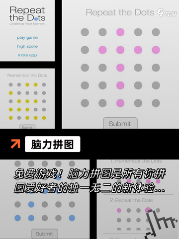【拼图游戏大全】游戏排行截图4