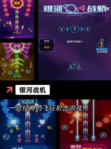 【战机游戏推荐】手游排行中的经典空…截图4