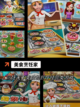 【烹饪家游戏】游戏排行前十的精彩内…截图4