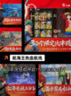 【手游游戏推荐】最新【手游推荐】合集更新截图10