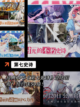 【国产抽卡游戏】手游大全精选截图7