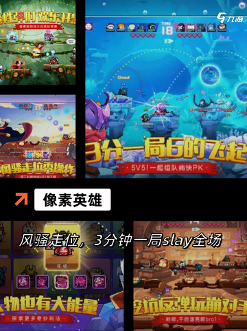 【像素射击】游戏推荐榜单截图3