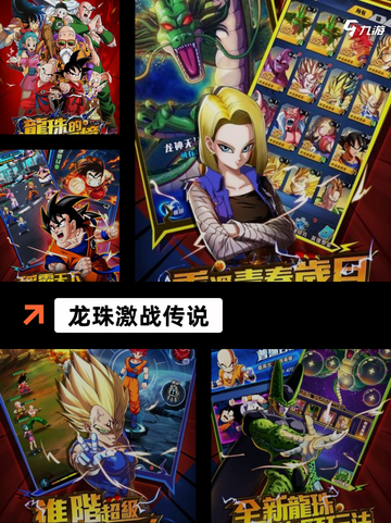【超级赛亚人游戏】游戏大全中的必玩之作截图5