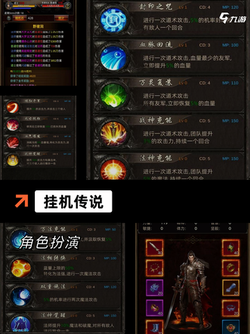 【挂机刷的游戏】游戏排行前列的必玩之作截图6