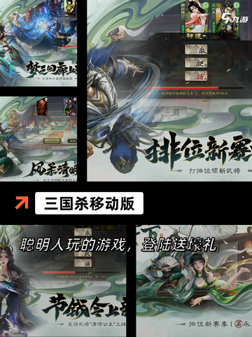 【三国杀小游戏】手游大全里的经典之作截图4