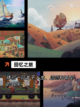 【手绘风游戏】手游排行：精选热门佳作榜单截图7
