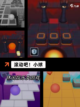 【球球滚动游戏】游戏推荐给爱冒险的你截图4