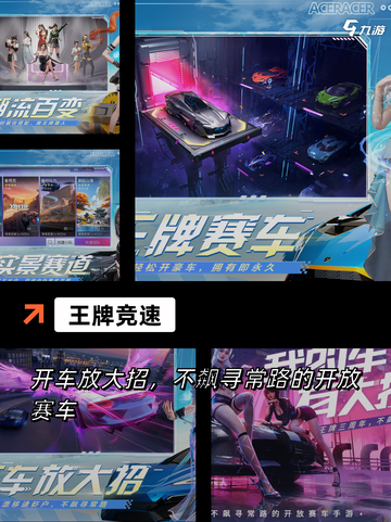 【大型赛车手游】手游推荐榜单截图5