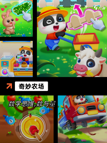 【儿童游戏全免费】手游排行榜单截图2