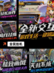 【挂机游戏】游戏大全推荐，让你玩到…截图7
