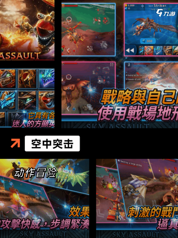 【飞机空袭游戏】手游大全热门榜单全收录截图4