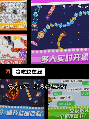 【正版贪吃蛇游戏】手游推荐简单有趣截图7