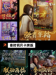 【古代游戏推荐】经典游戏排行截图8