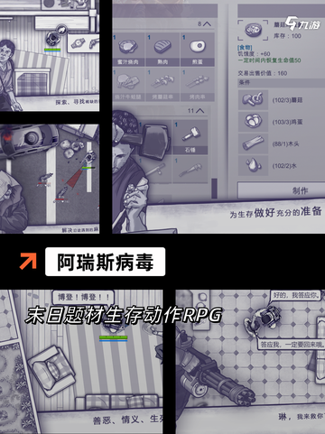 【双人生存的游戏】手游大全里的经典推荐截图7