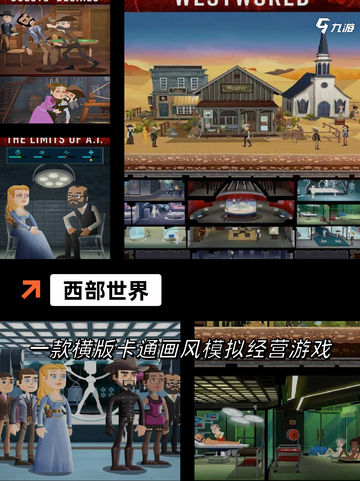【三大生存游戏】手游排行玩家必玩系列截图6
