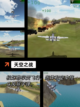 【飞机战争的游戏】游戏排行前列的刺激体验截图5