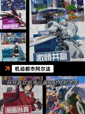 【机动战队手游】游戏大全推荐截图3