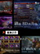 【国产暗黑类游戏】手游大全截图5