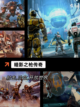 【无网射击游戏】手游排行精选截图7