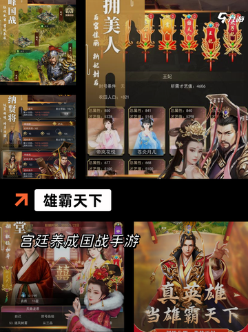 【国战手游全新】手游大全截图2