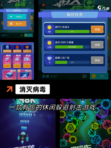 手游推荐之【好玩的迷你游戏】精选截图3