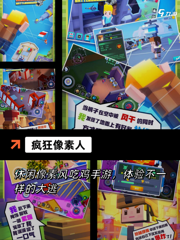 【像素射击游戏】手游大全推荐截图4