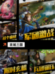 玩转【三国之类的手游】手游大全必备指南截图9