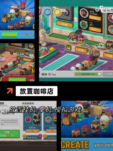 【手游经营类】手游大全排行榜截图8
