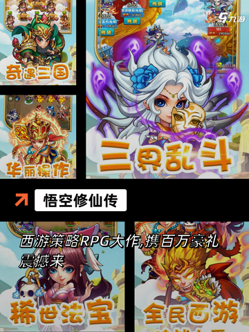 【修仙挂机类手游】手游大全：精选热门游戏截图6