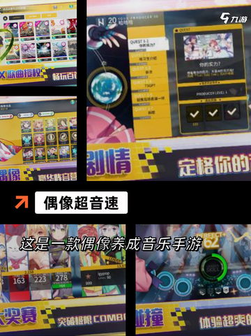 【超级偶像游戏】游戏大全汇集热门大…截图5