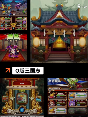 最新【三国街机类游戏】大全汇总截图8