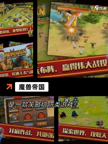 【魔兽单机游戏】手游排行榜单截图3