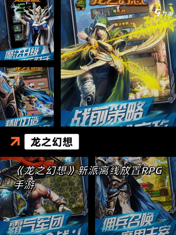 【全新手游RPG】游戏排行前列的冒险之旅截图3
