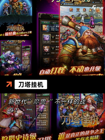 【挂机摸鱼游戏】手游大全推荐截图6