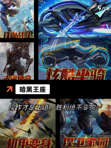 【暗黑大陆手游】手游大全：打造你的…截图4