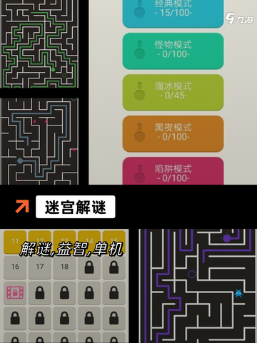 【动脑筋的游戏】游戏推荐提升思维能力截图4