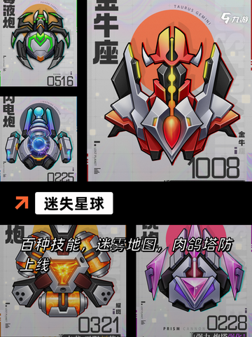 【探索星球的游戏】手游排行中的星球奇遇截图4