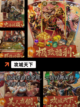 【攻城三国的手游】游戏大全推荐截图9