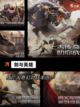 【光宇游戏】手游排行展现精品魅力截图9