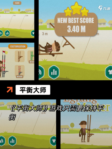 【手游推荐】包含考验智力的游戏精选截图8