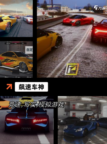 【跑酷汽车游戏】游戏大全合集截图4