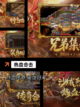 【新开合击手游】游戏大全带你畅游新世界截图2