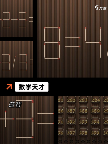 【天才游戏】游戏大全合集截图3