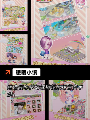 探索【经营类田园游戏】手游排行经典款截图3