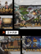 【好玩的三国手游】游戏排行前十截图9