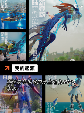 【开放生存类游戏】游戏大全推荐截图8